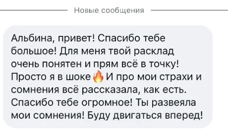 Отзыв клиента