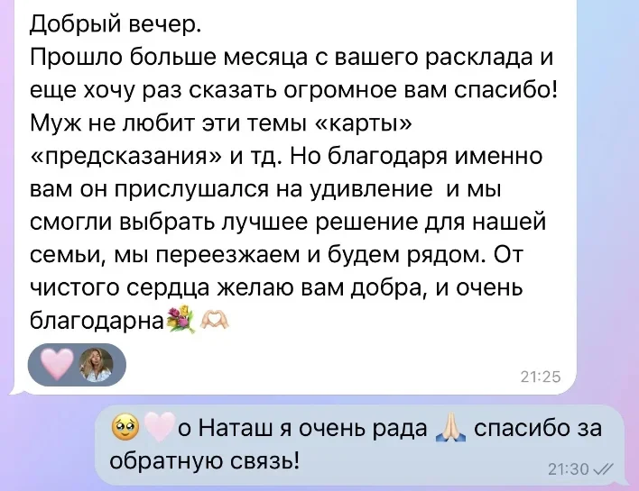 Отзыв клиента