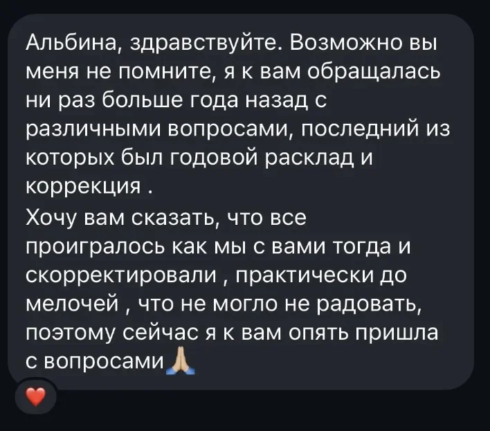 Отзыв клиента