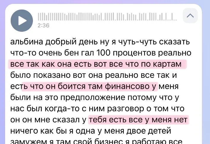 Отзыв клиента